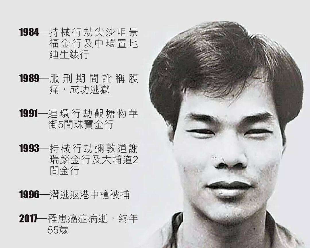 中国十大悍匪，当真是死不足惜