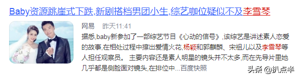 从“一夜爆火”到“资源掉没”，杨颖的十年巨变…
