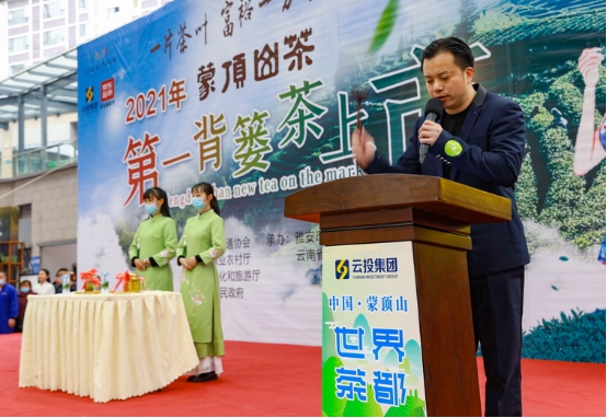 四川名山：春暖茶香 如约而至 2021年第一背篓蒙顶山茶清新上市