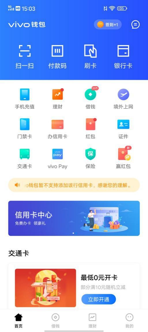 5G真香旗舰 生而为赢——iQOO Neo3评测