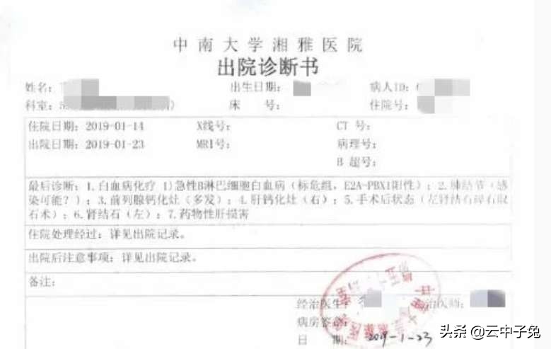 5次化疗、骨髓移植，花100万与病魔斗376天，37岁