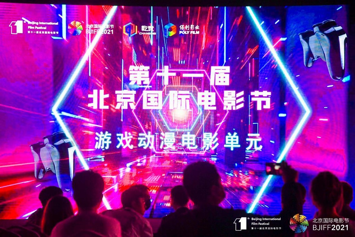 飞利浦显示器倾情助力第十一届北京国际电影节游戏动漫电影单元