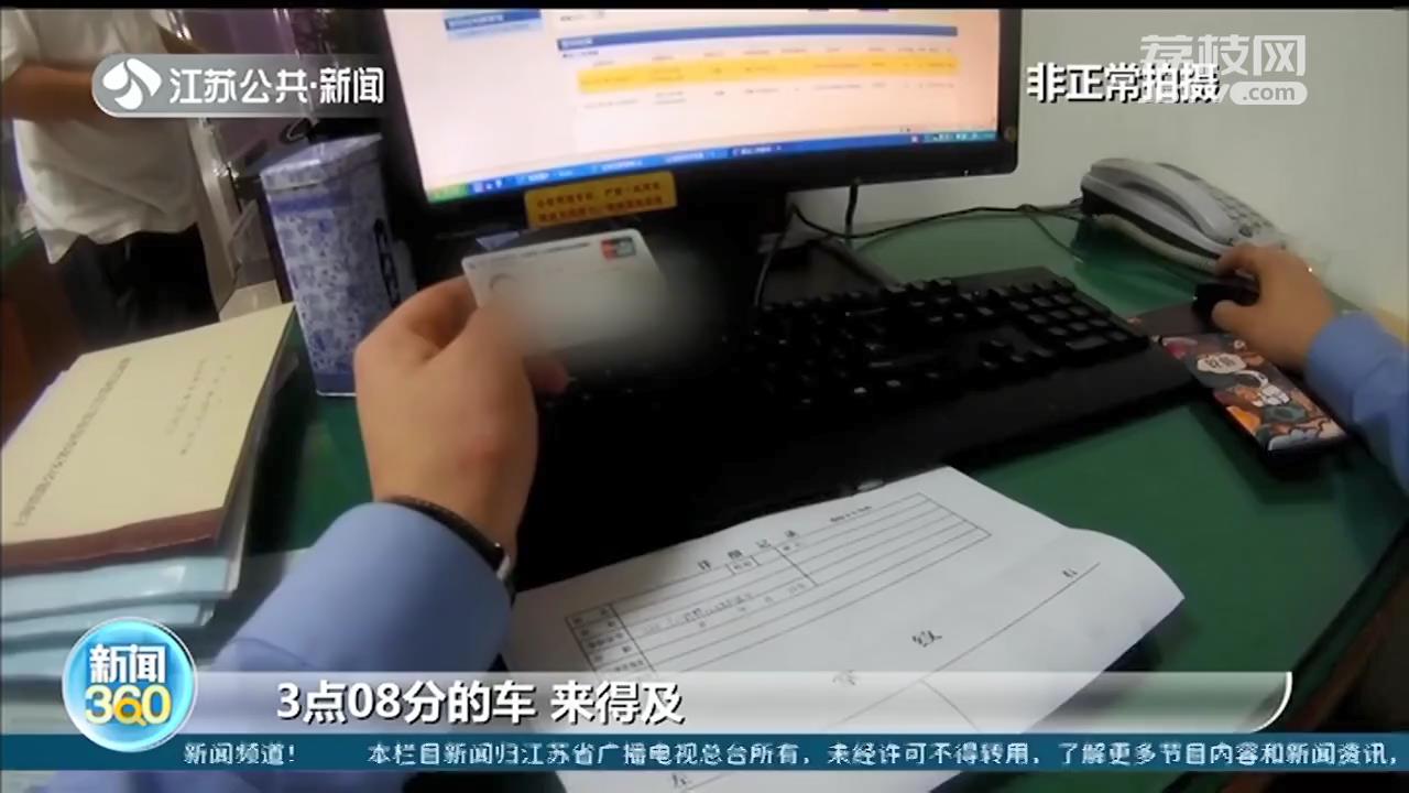 男子在无锡站错拿“孪生包”，民警打开一看：装了8万元黄金饰品