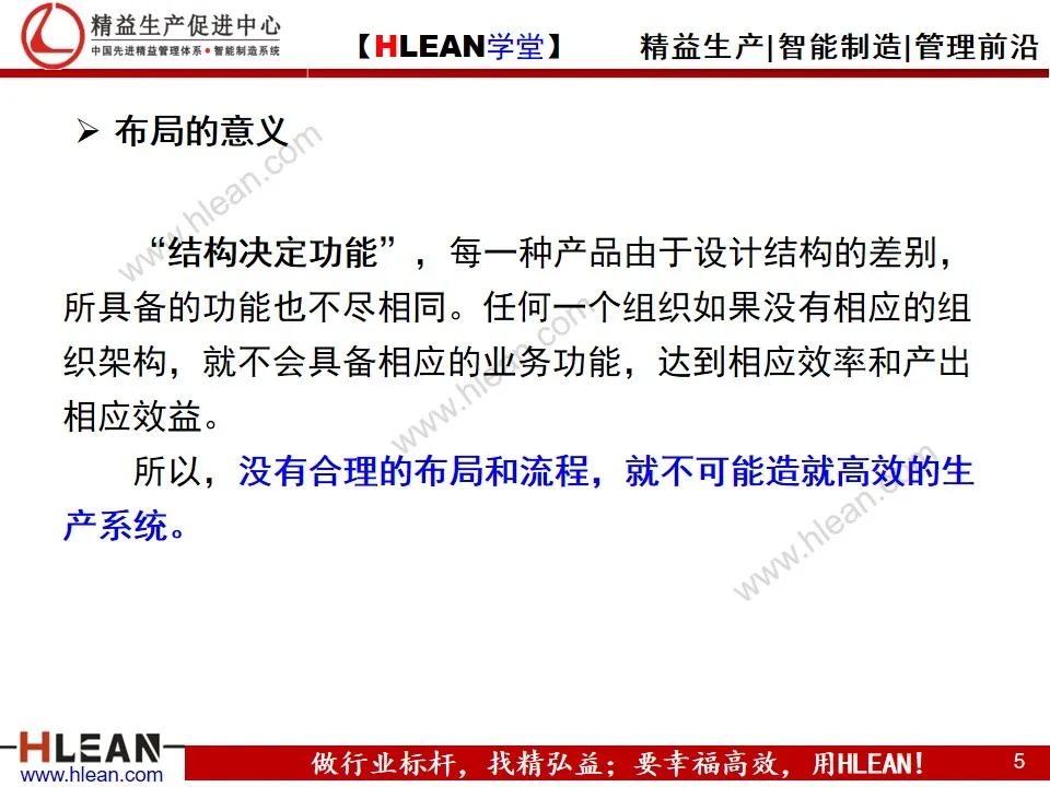 如何實現精益工廠布局