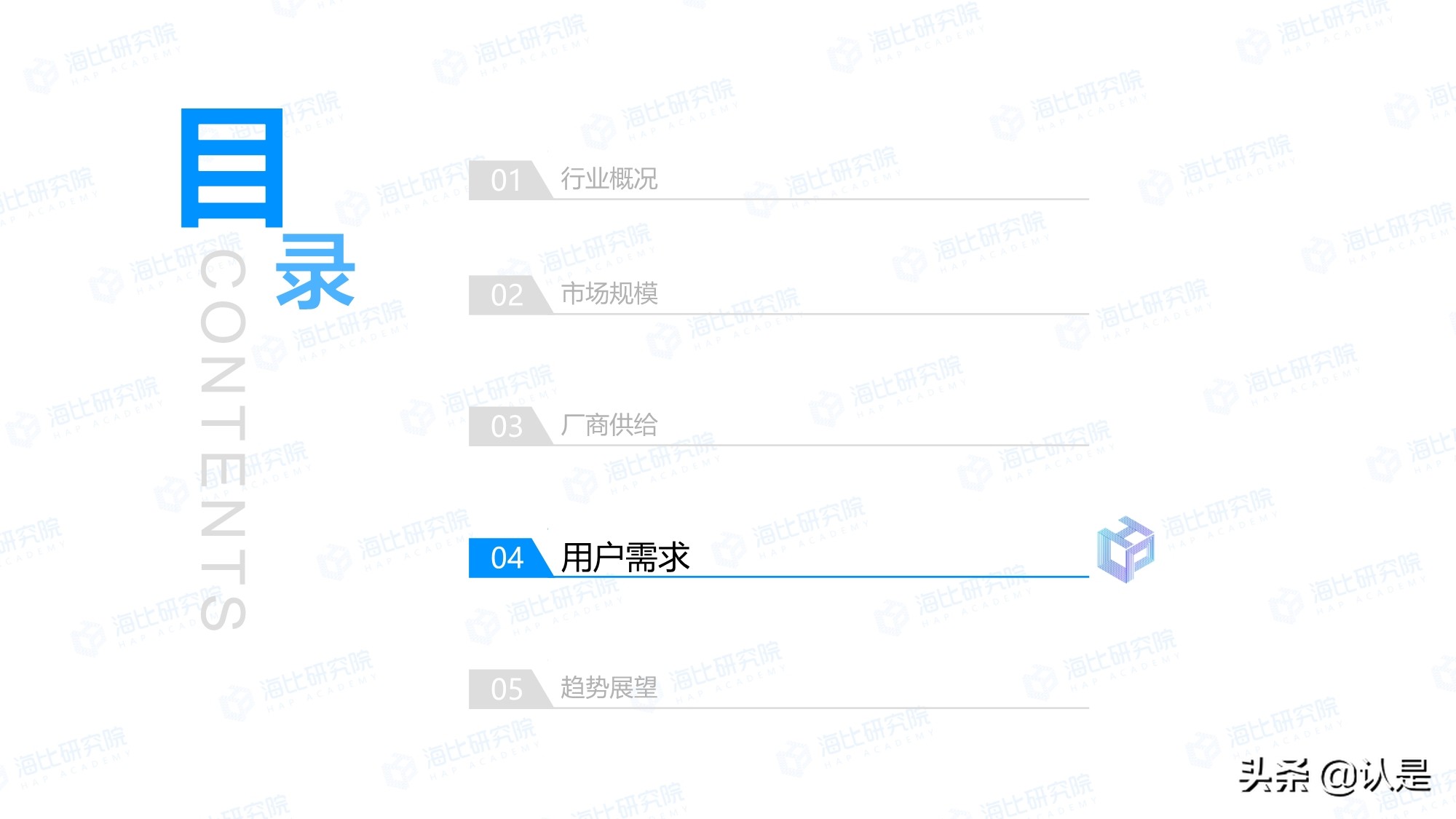 2021年中国SaaS市场研究报告