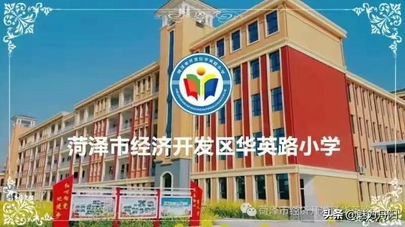 菏泽开发区华英路小学暑假志愿服务纪实(图10)