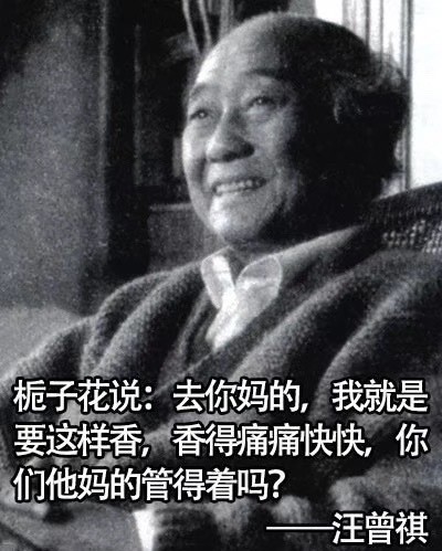 Cultural worker rancorring person is too biting, the big literary giant in Chinese textbook people can you have much more poisonous tongue? ? 