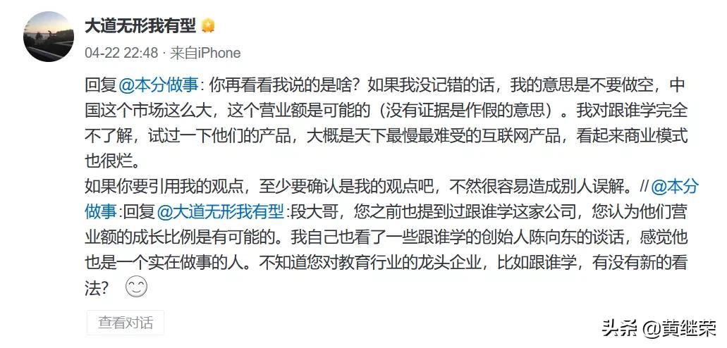 一战赚了 115 亿,恐怖的段永平