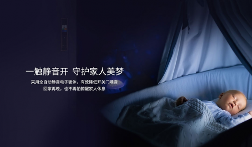静音解锁快人一步 | HUAWEI HiLink 生态产品青稞智能锁A7H