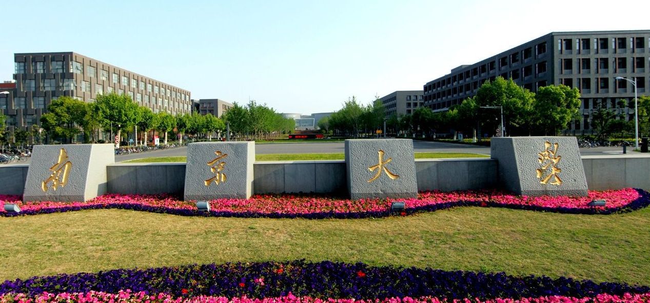 牛津大学：我有900年办学历史 南京大学：我有