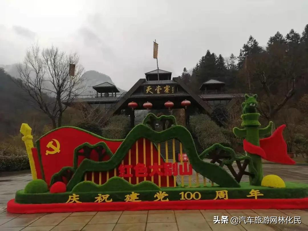 挺进大别山 最美天堂寨 纯玩三日游