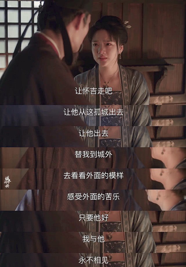 《清平乐》怀柔CP终究是be了，观众：自己可能是看了个寂寞