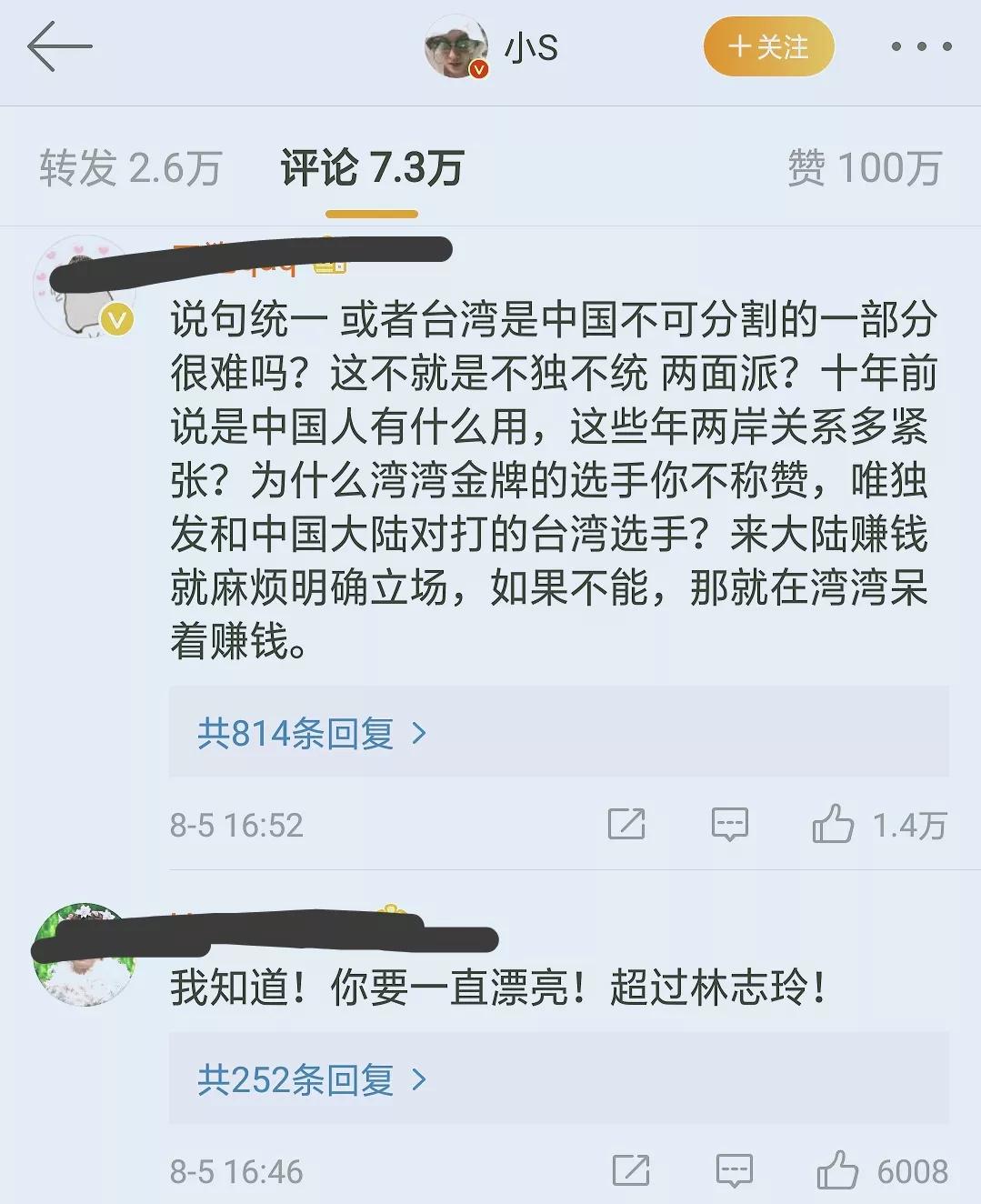 小S被解约后首次发声回应，网友不领情，讽刺她不要来大陆赚钱了