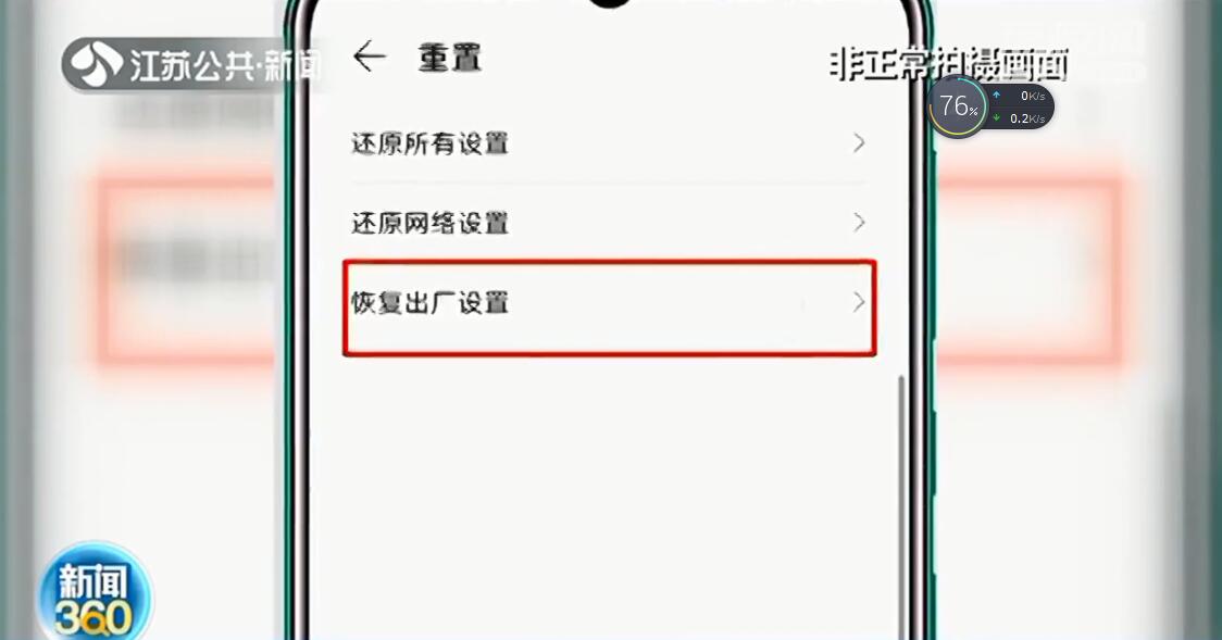 卖二手手机前务必清除登录信息！恢复出厂设置后仍可找回数据