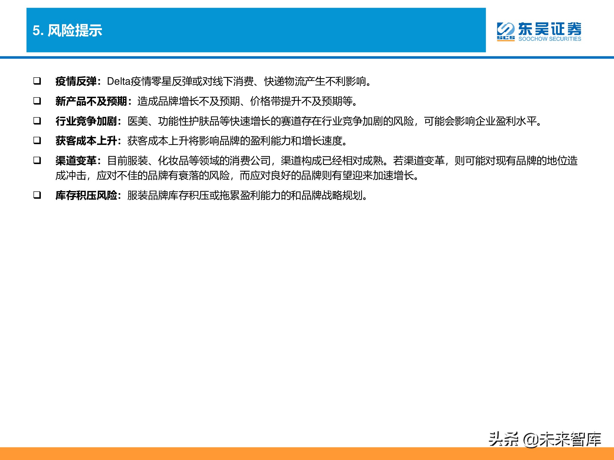 消费品品牌理论深度研究报告：“品牌力”究竟指什么？