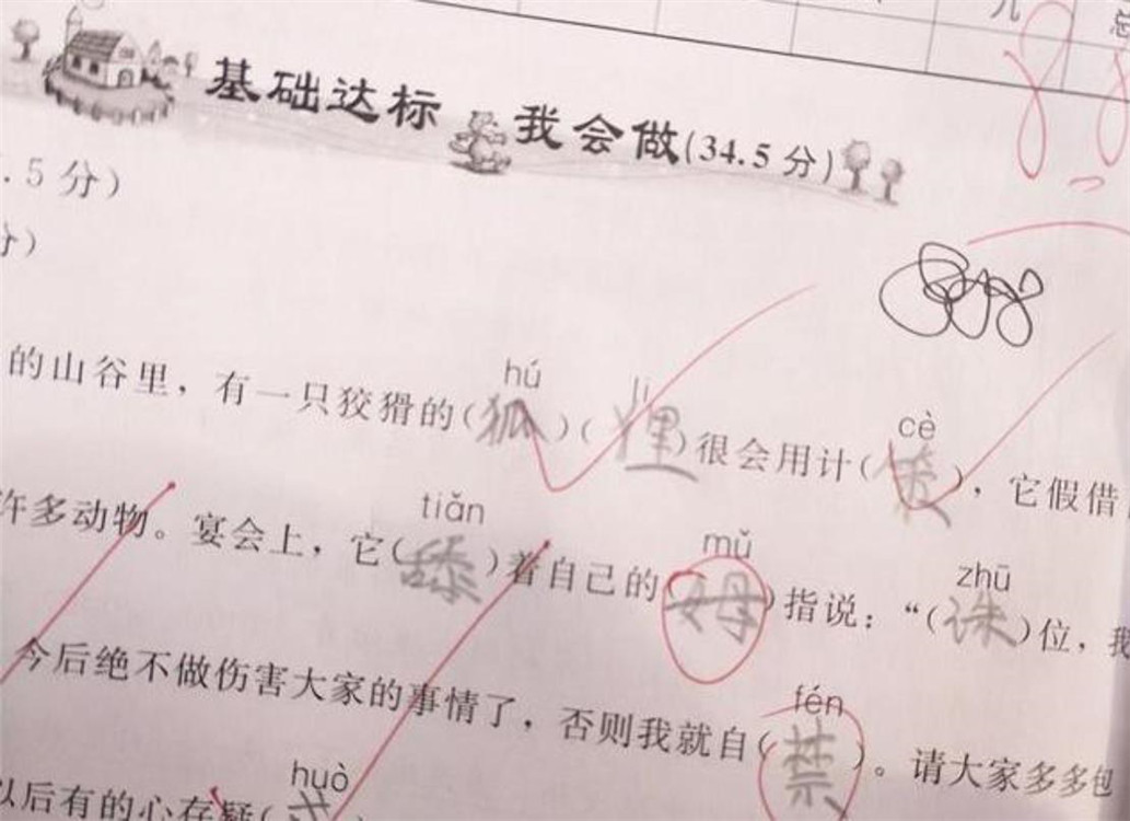 有种“师生默契”叫家长签名，学生自觉没破绽，老师：傻得真可爱