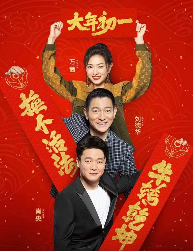 First day of the lunar year has 7 films to show, the netizen is forecasted " case of Chinese quarter explore 3 " will be to explode paragraph