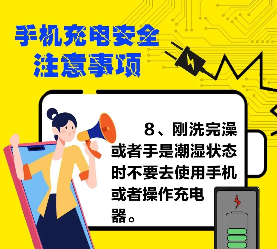 手机充满电不拔插头？火！
