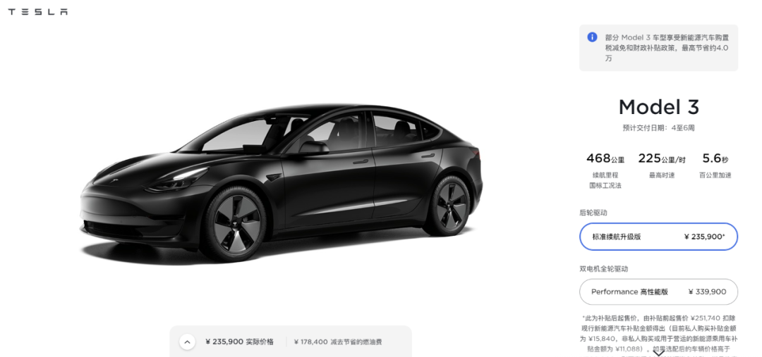 Model 3直降1.5万，等等党又赢了！网友：特斯拉才是良心企业