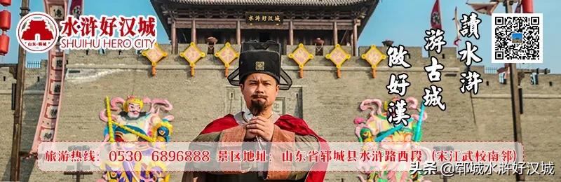 校企合作 强强联合——菏泽学院授牌郓城水浒好汉城景区教学实习基地