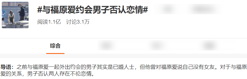 拒绝把孩子交给福原爱，江宏杰比黄毅清还过分，渣男本质一目了然