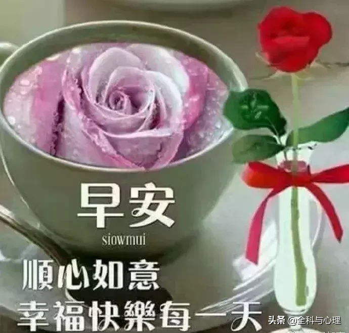 特别精美的清晨早安问候动态表情图片,早上好祝福语温馨句子