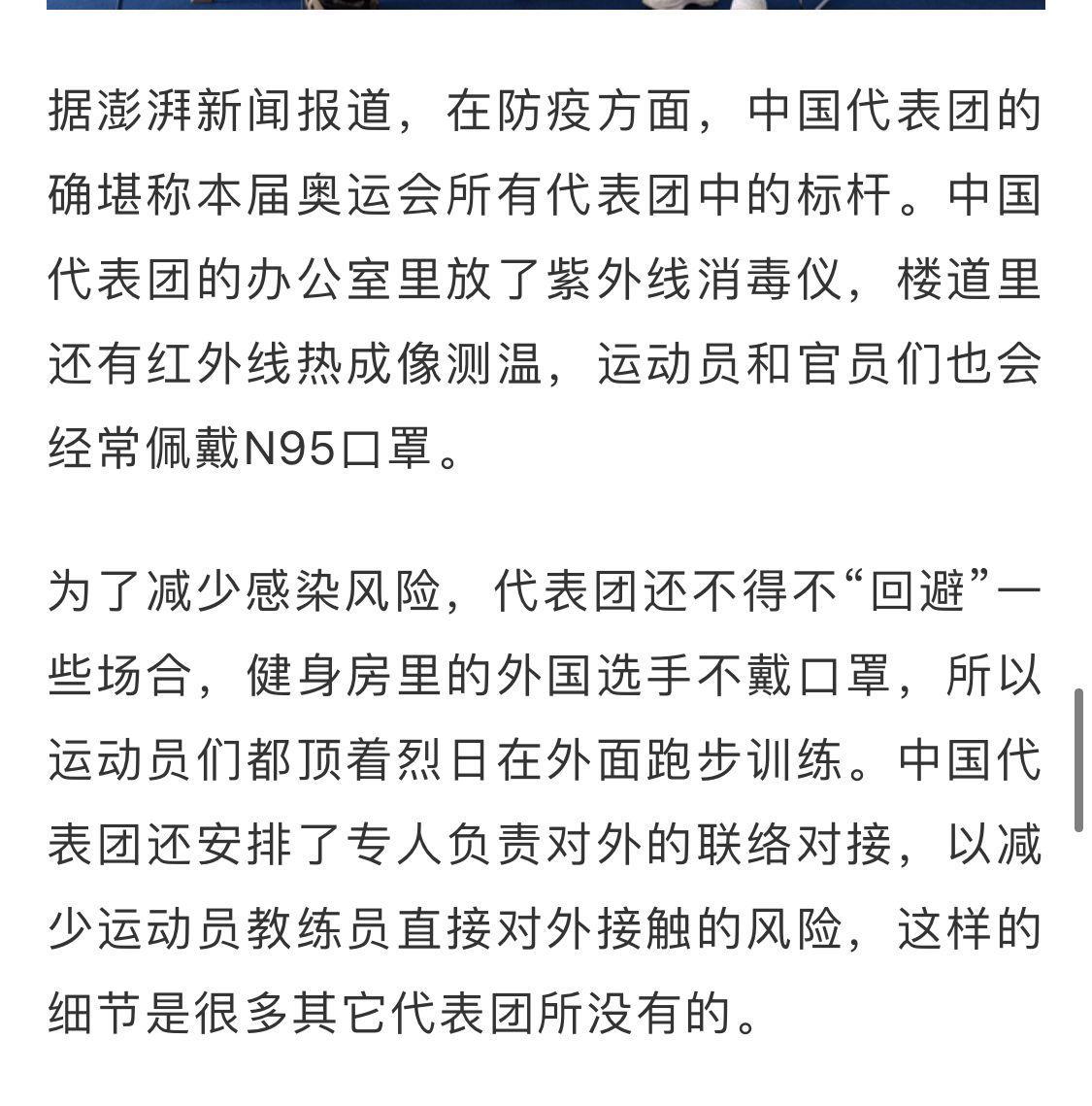 吓人！东京奥运首次爆发聚集感染，网友：担心中国运动员安全……