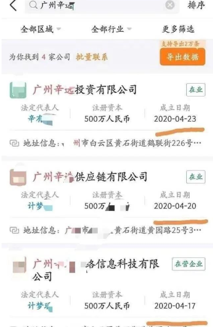 “辛选帮”上线，网红818辛巴转型企业家，能否成功