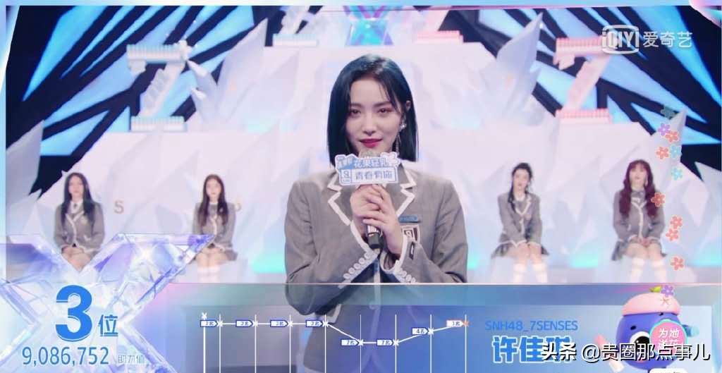 青春有你出道位决定！第一被质疑内定，虞书欣前期领先成团却第二