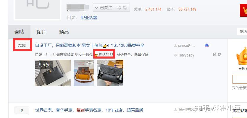 贴吧营销推广的玩法，很多你不知道的玩法效果却很好