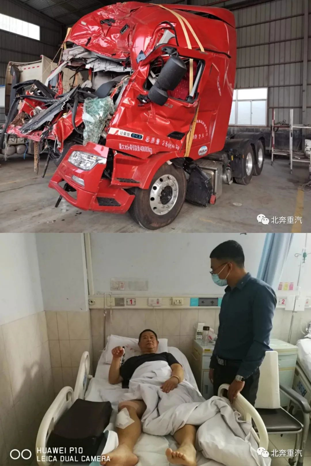 品質(zhì)北奔，生命守護(hù)