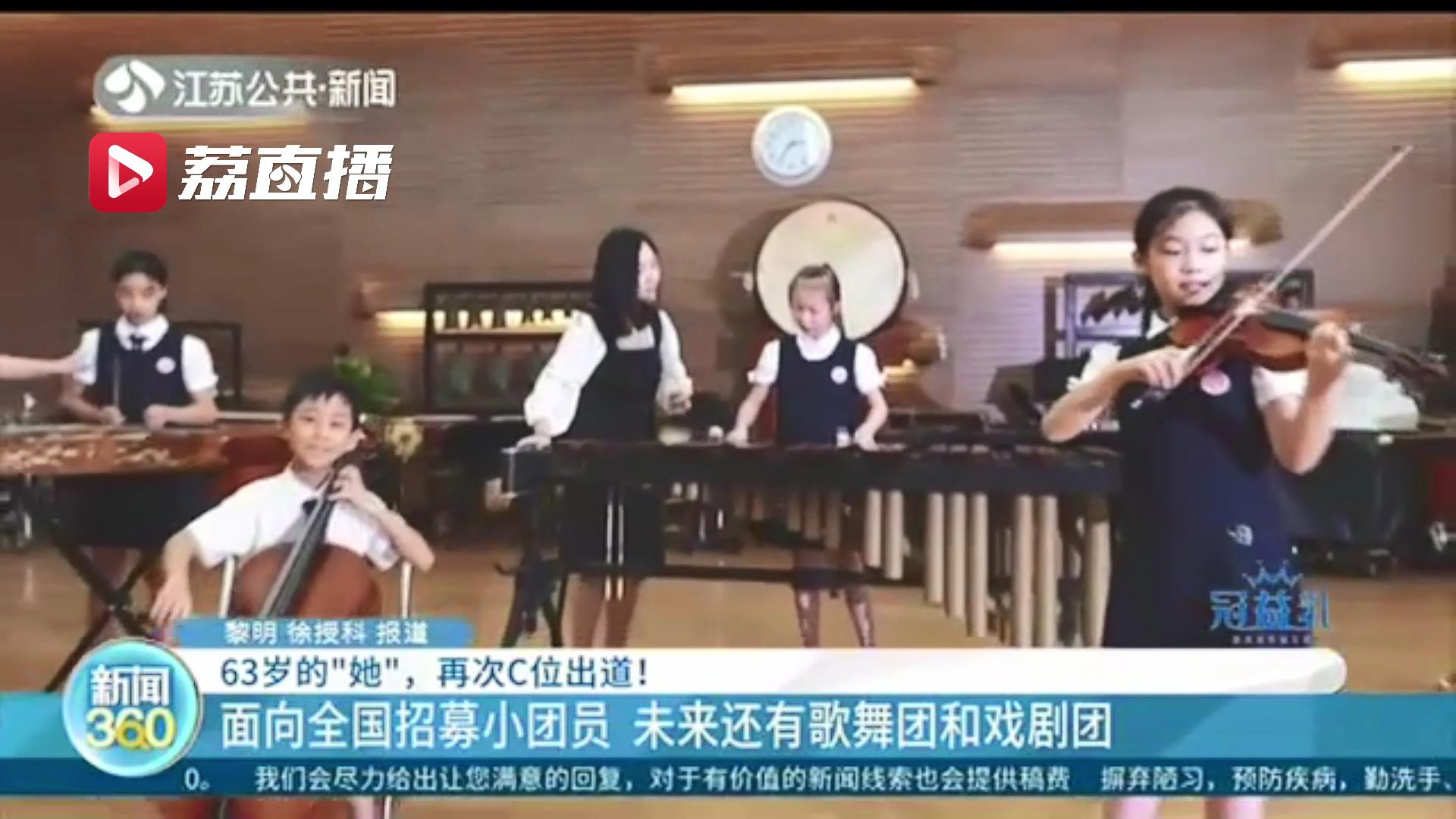 再次绽放耀眼的红！南京这朵63岁的&ldquo;小红花&rdquo;，你一定听过