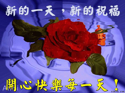 早晨|大年初十早晨好问候祝福表情动态图片 大年初十早安问候祝福动态