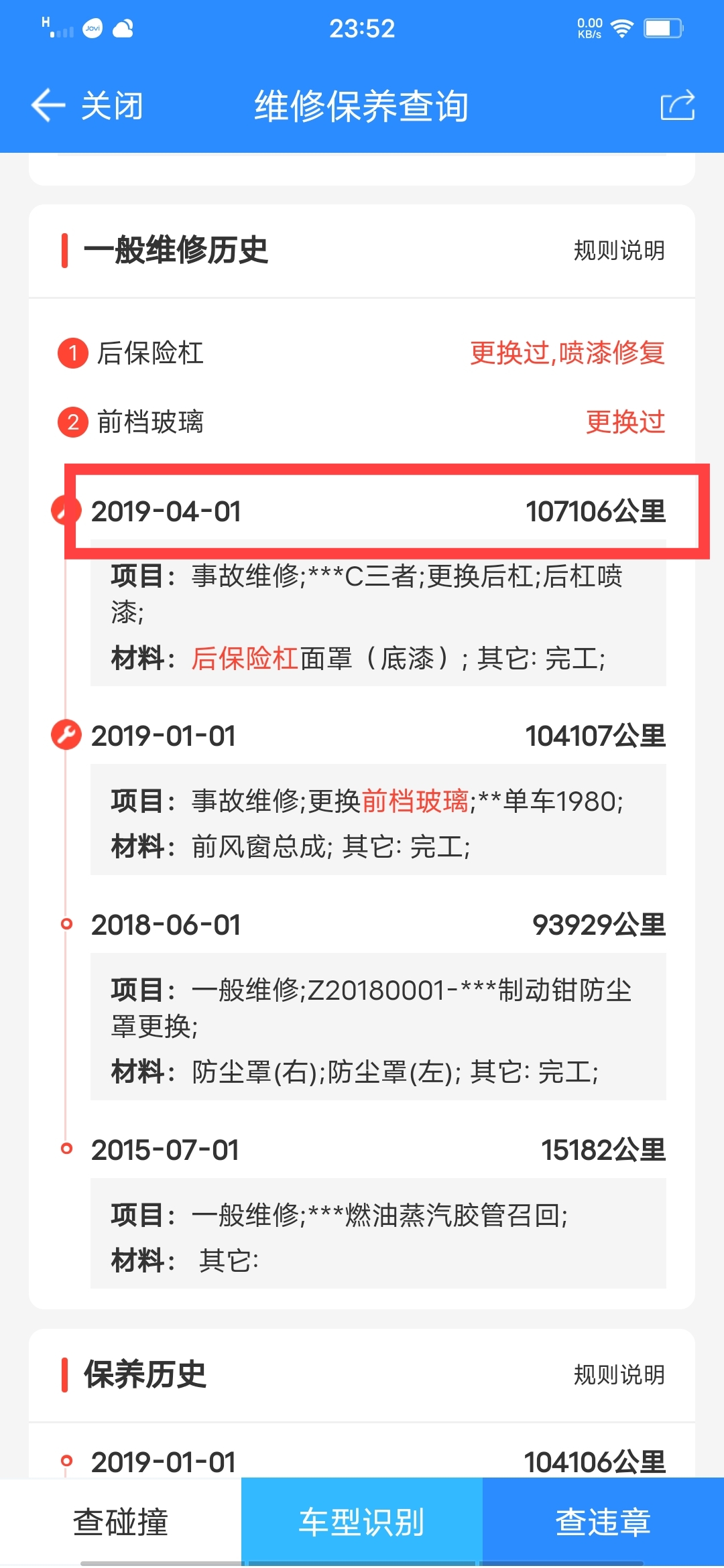 车辆没事故却爆气囊，是我们评估师瞎说吗？来看这个地方