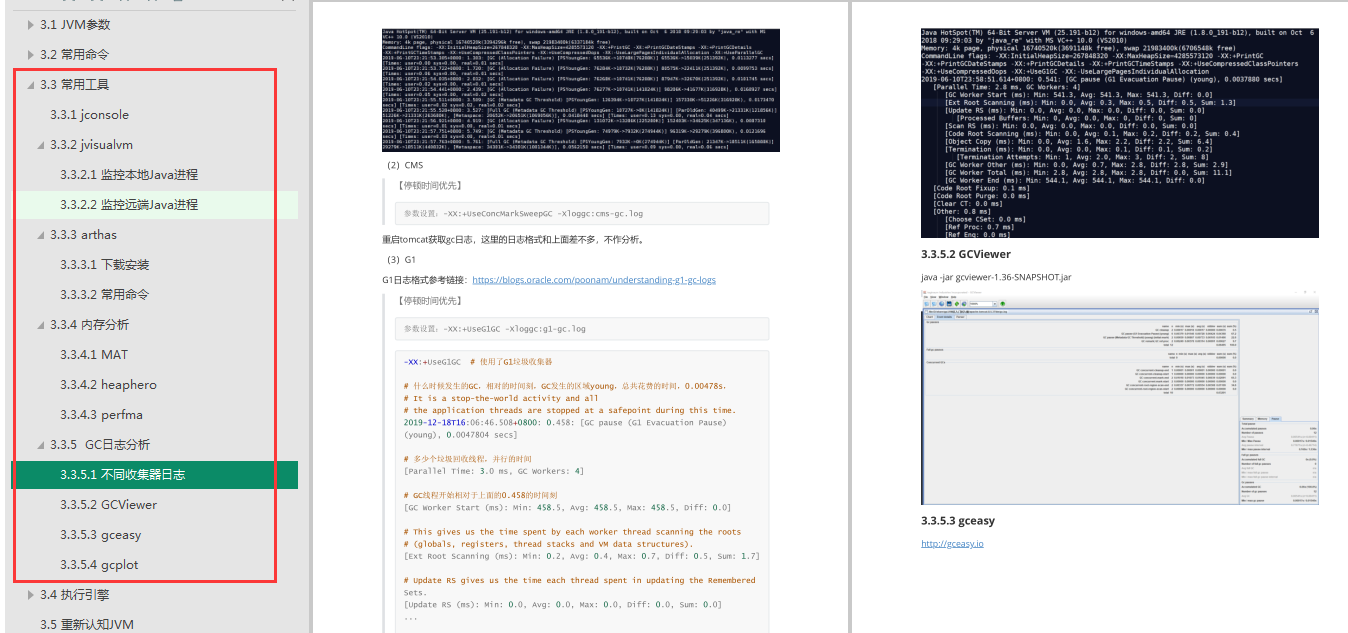 阿里程序员整理的这些JVM资料，没学完我就跪了，已入魔