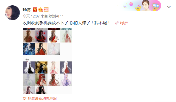 杨幂收图收到手机都放不下了，看到粉丝填色图，杨幂：我不配