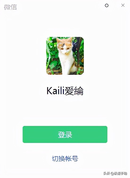 Introduction To How To Turn On And Cancel WeChat Automatic Login On PC INEWS