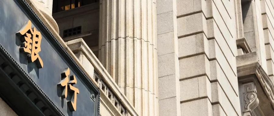 中国已允许银行倒闭，2021年哪些银行存钱最安全？