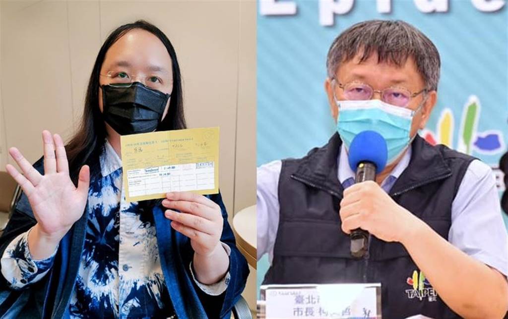 台北市長柯文哲抱怨：民進黨當局的疫苗預約系統還沒做好