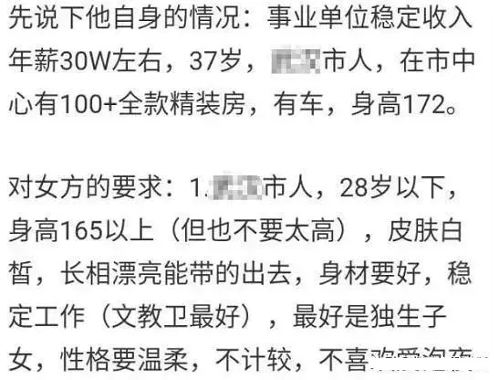 37 years old of strange flower male ask for marriage: Requirement housework total package gives every months only 500, netizen: ? 