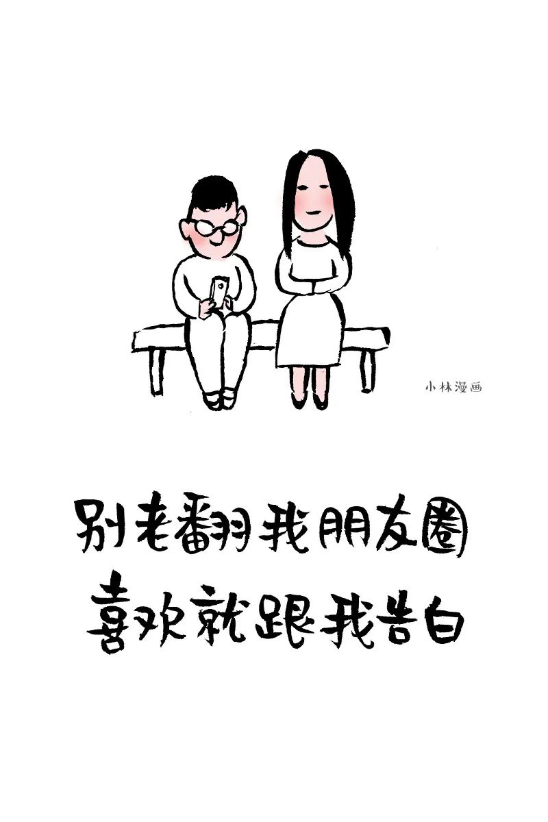 能哄女生开心的漫画，都在这了
