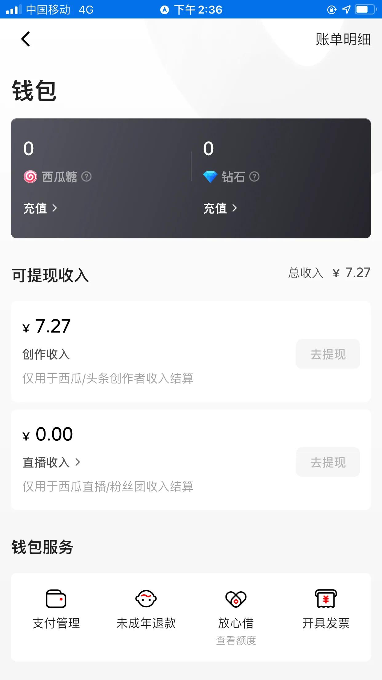 新手自媒体小白成长记