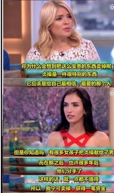 18岁嫩模1700万拍卖初夜：“比起给男友，我宁愿卖个好价钱”