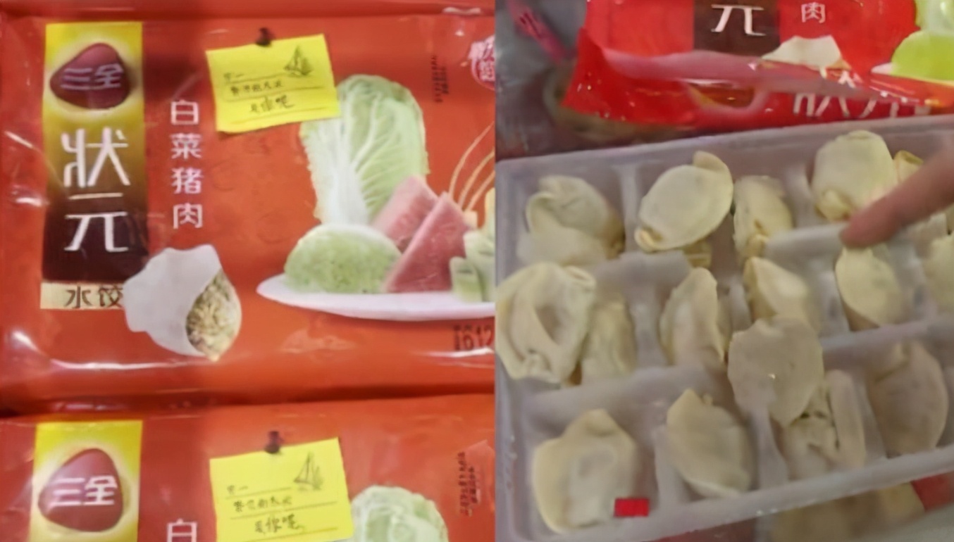 图片[7]-速冻饺子7元一袋 为啥这么便宜？用的是真猪肉吗-起舞食谱网