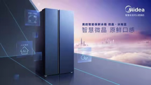 美的微晶冰箱以云数据为驱动，实现智能保鲜冰箱智慧新升级
