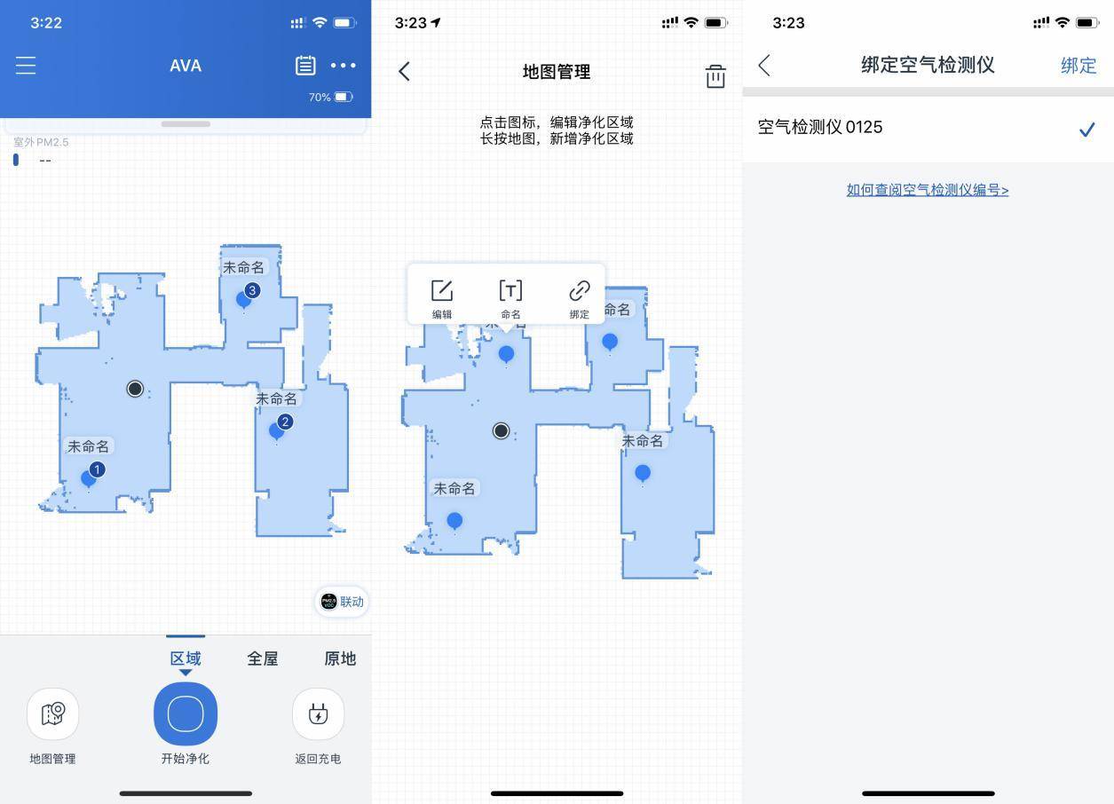 有“鼻子”有“腿”的空气净化机器人，科沃斯沁宝AIRBOT Ava值得买吗