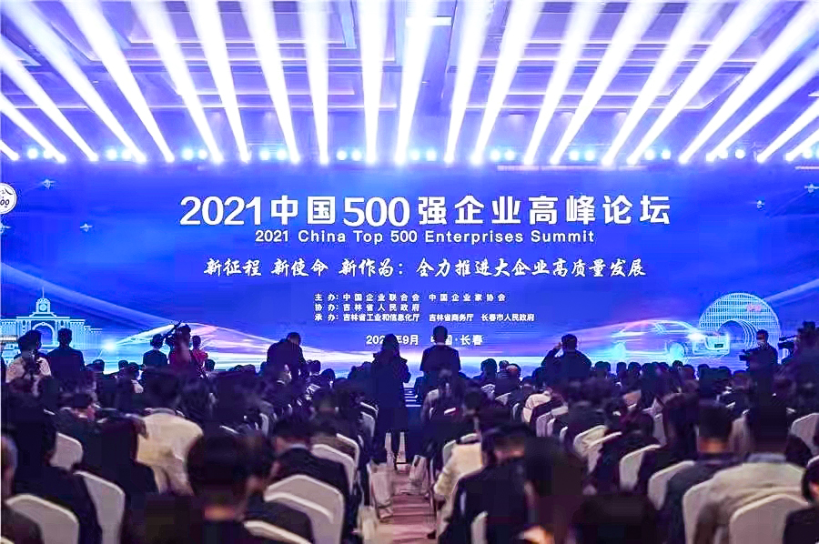 中国企业500强发布，潍柴超过海尔位列第77位
