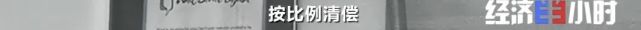 欠费12亿！突然宣布：全部停业