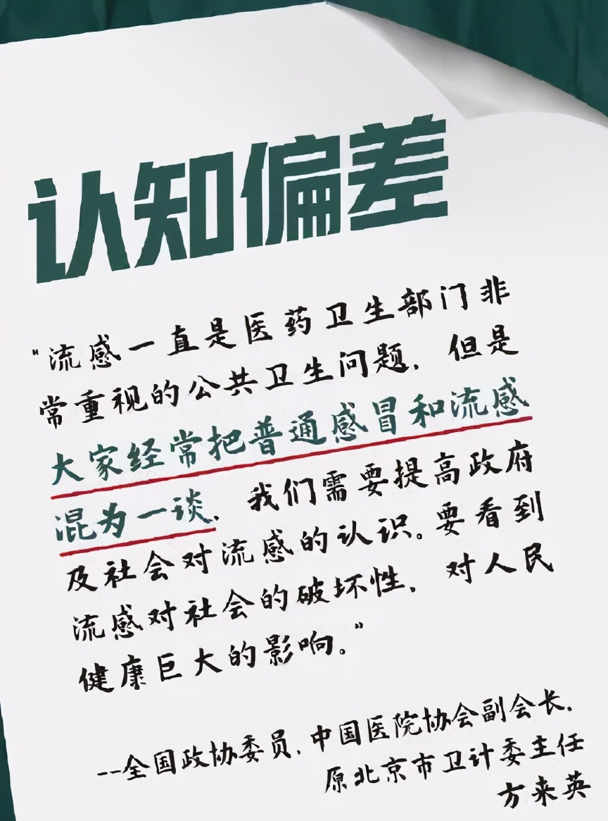 今天揭秘！康吉朗消毒噴霧劑對流感病毒有何作用？