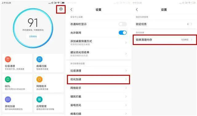 小米手机隐藏的多个使用小技巧，不知道浪费了MIUI系统了